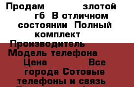 Продам iPhone 6S злотой , 128 гб. В отличном состоянии. Полный комплект.  › Производитель ­ Apple › Модель телефона ­ 6S › Цена ­ 25 000 - Все города Сотовые телефоны и связь » Продам телефон   . Крым